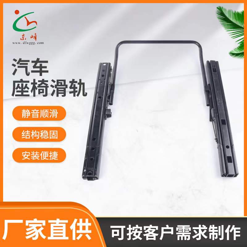 操逼操逼操操逼汽车座椅滑轨 汽车小冰箱滑轨
